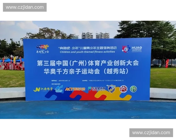 构建体育生态联盟推动体育产业可持续发展与创新模式探索