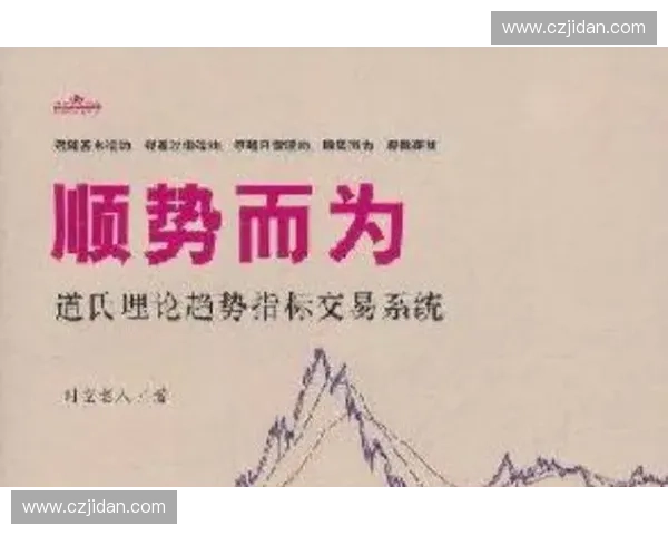 顺势而为的顺下战术在现代竞争中应用与实战解析 顺势而为的顺下战术在现代竞争中应用与实战解析